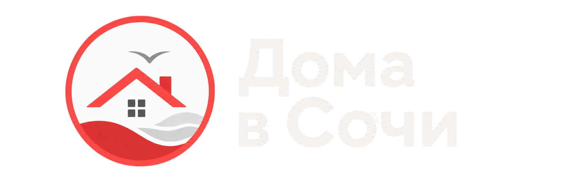Дома в Сочи